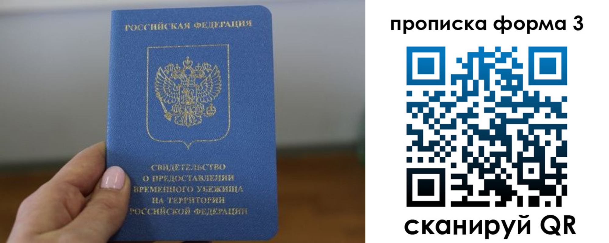 прописка от собственника в Азнакаево