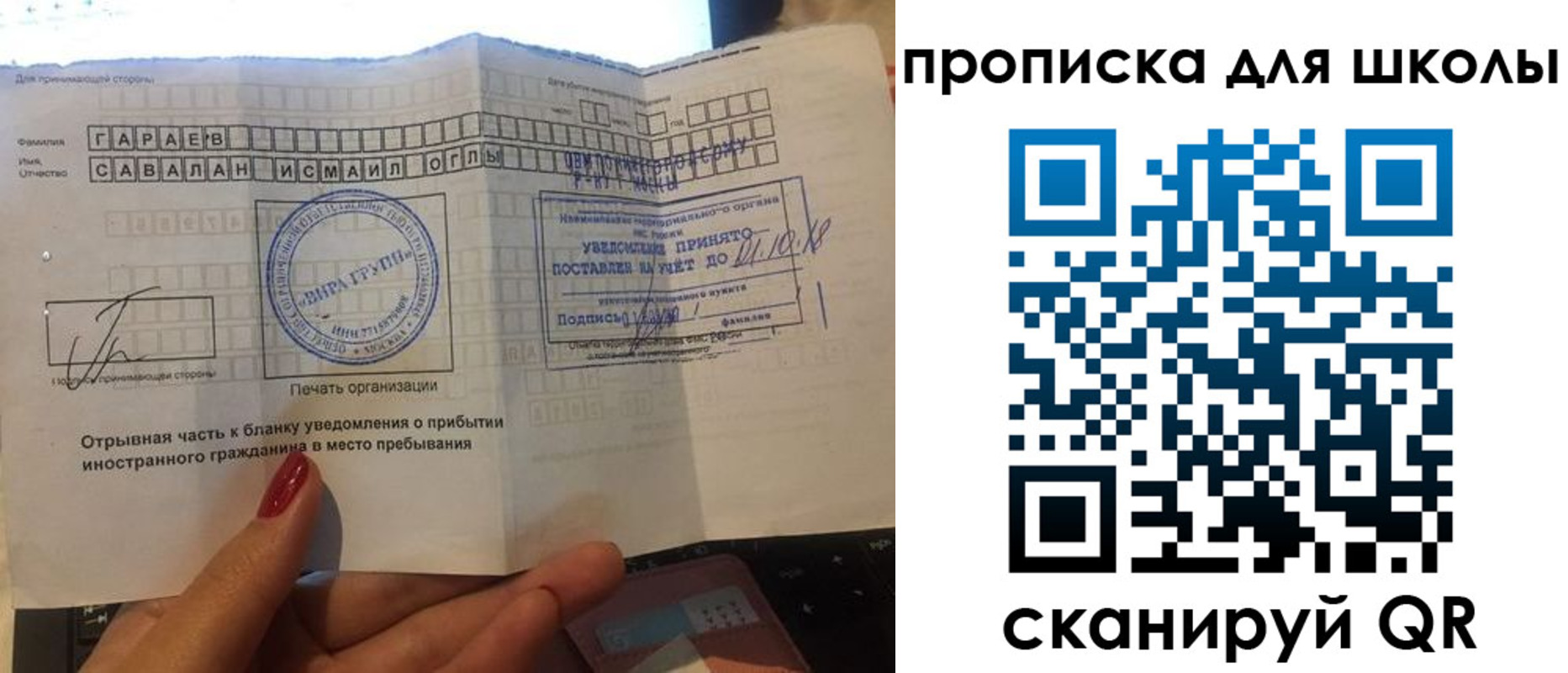временная регистрация госуслуги в Азнакаево