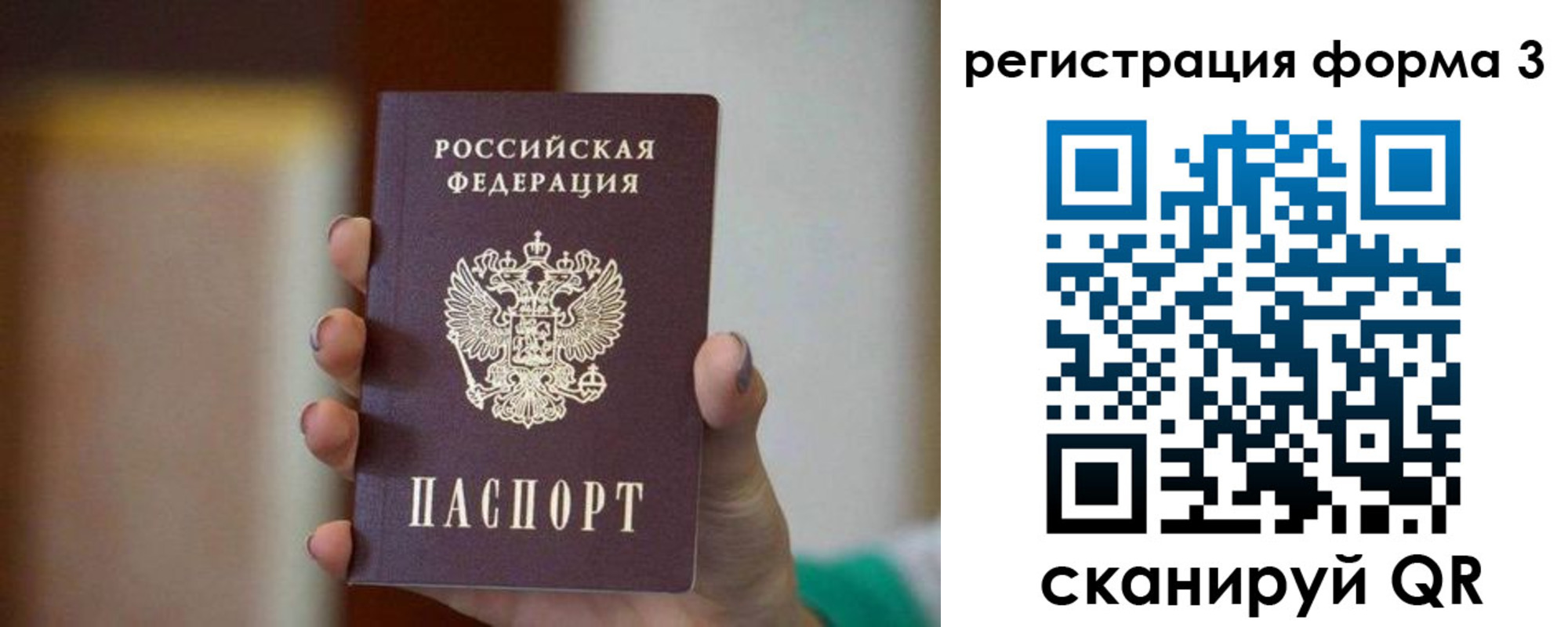 временная регистрация законно в Азнакаево